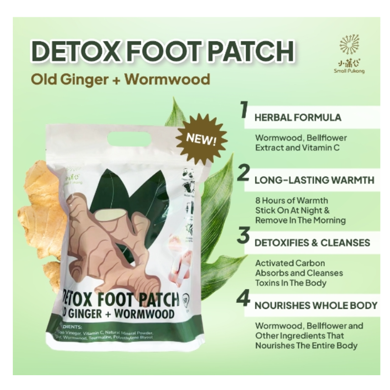 Small Pukong Old Ginger + Wormwood Detox Foot Patch ( BUY 1 GET 1 FREE )